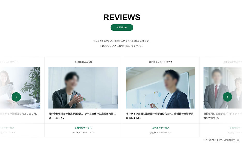 キャプチャ画像